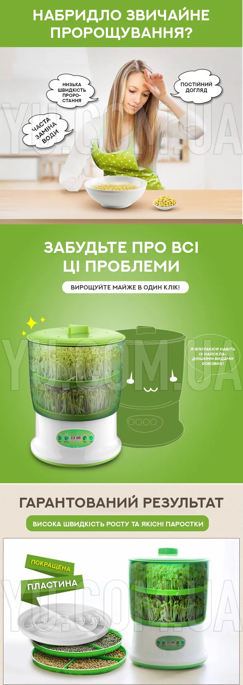 Проращиватель для зерна и семян Agrolife A00201